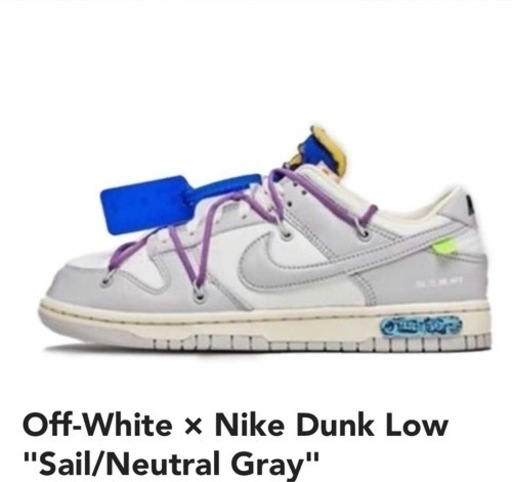 未使用品！Off-White × Nike Dunk Low 