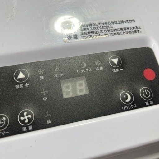 移動式エアコン　エスケイジャパン　2020年製