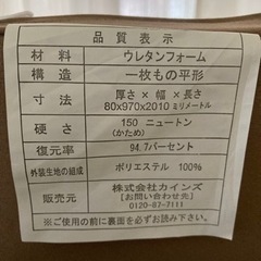 【終了】カインズ　マットレスの画像