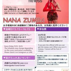 武蔵村山でZUMBAサークルやってます‼️