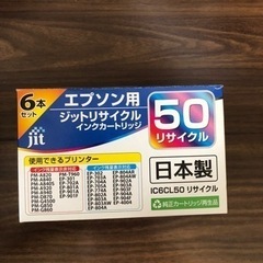 エプソン用ジットリサイクルインクカートリッジ