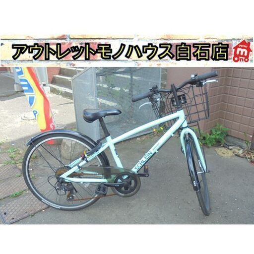 札幌　２４インチ　子供用自転車　ブリヂストン 楽天市場】自転車 24インチ 子供乗せ（ブランドブリヂストン）の通販
