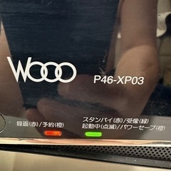 日立プラズマテレビ46インチ