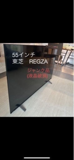ジャンク品　REGZA液晶パネルテレビ