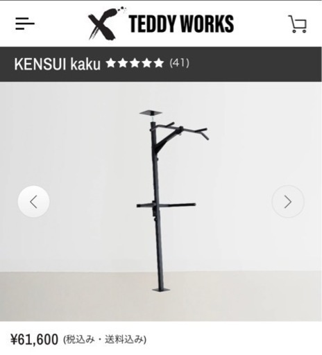 Kensui Kakuのハンドルとディップスハンドル