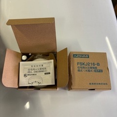 【決定】火災報知器２個