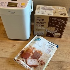 ホームベーカリー　パナソニック