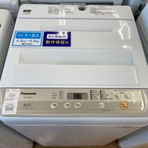 【トレファク摂津店】