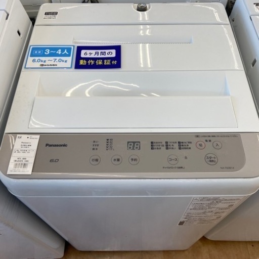 【トレファク摂津店】