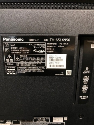値下げしました！配達可【テレビ】【パナソニック】 65V 2023年製　6ヶ月保証付き【管理番号12007】