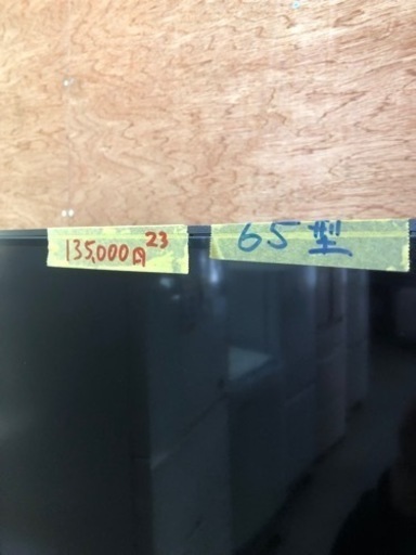 値下げしました！配達可【テレビ】【パナソニック】 65V 2023年製　6ヶ月保証付き【管理番号12007】