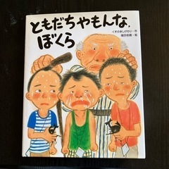 本/CD/DVD 絵本