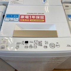 【トレファク摂津店】