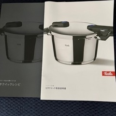 フィスラー圧力鍋　ビタクイック4.5L ガラス蓋付きの画像