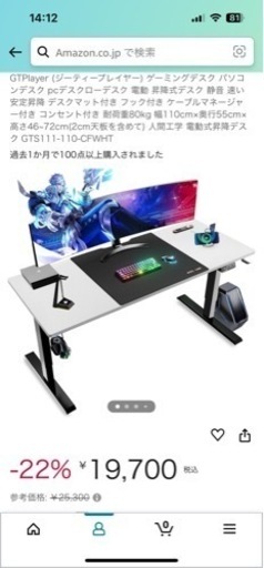ほぼ新品 昇降デスク 不用品回収