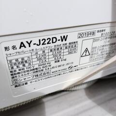 【2019年製】動作OK6畳〜9畳用プラズマクラスター機能付エアコンの画像