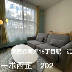 【白石区マンスリー】コーポ西正202号室・206豪室