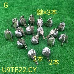 G【 17個セット 】 MIWA/美和ロック U9TE22.CY...