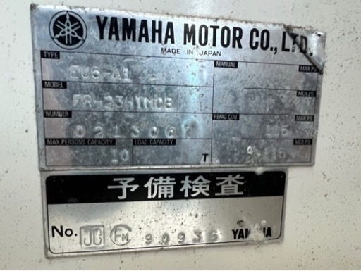 YAMAHA ボート②