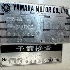 YAMAHA ボート②の画像