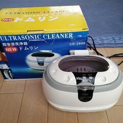 超音波洗浄器　ドムリン　CD-2800　メガネ　アクセサリー洗浄