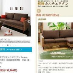 バリ アジアン エスニック系 12万 ウォーターヒヤシンスソファー
