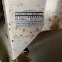 日立工機ブレーキ付 卓上丸のこ C15F 【中古美品】の画像