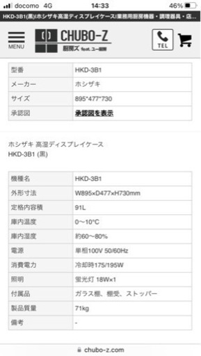 業務用厨房機器