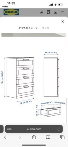 IKEA チェスト