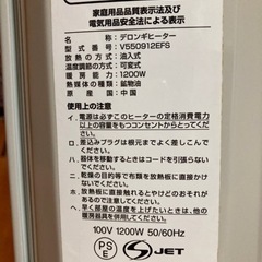 DeLonghi デロンギオイルヒーターの画像