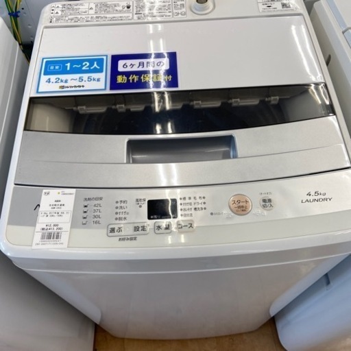 【トレファク摂津店】