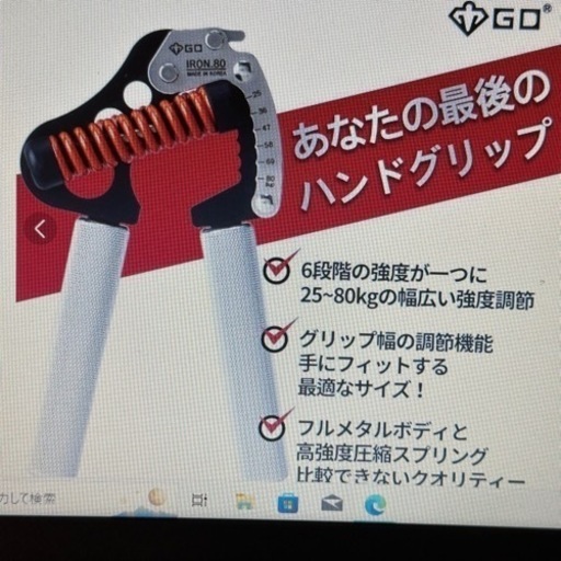 GD IRON GRIP80Kg 握力トレーニング　ハンドグリップ
