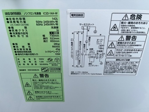 美品2020年製アイリスオーヤマ142L冷凍庫【ICSD-14A】上開き 