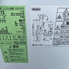 美品2020年製アイリスオーヤマ142L冷凍庫【ICSD-14A】上開き の画像