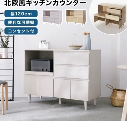 LOWYA キッチン収納　収納棚