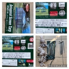 campmanスクリーンタープ(メッシュ付き)の画像