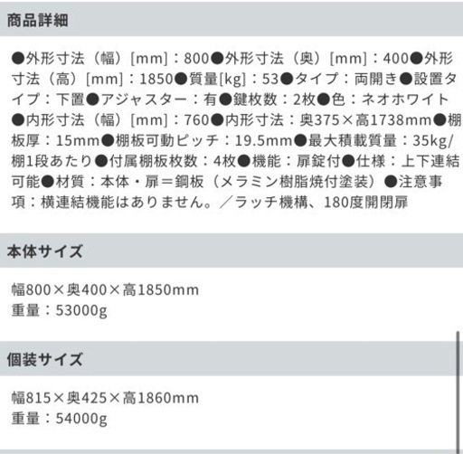 【処分価格】鍵付き カギ付き 書庫　業務用　オフィス 事務所 両開書庫 LGT-807AB | 書庫・収納庫