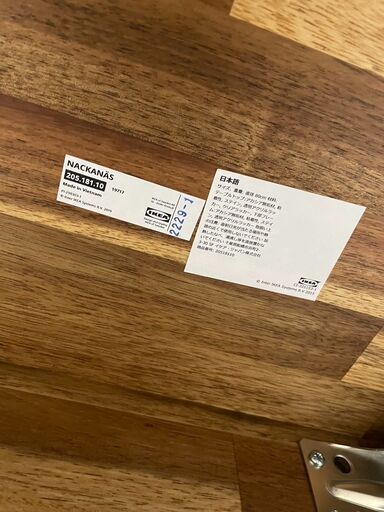 現金でもOK】IKEA ナッカンネース 丸テーブル アカシア (MOMO