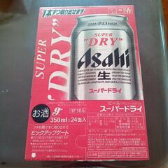 アサヒビール