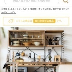 ユニットシェルフ　Re:CENOシェルフ　レセノ家具　棚の画像