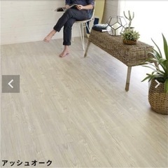 置くだけ フロアマット 16.5畳分 アッシュオーク 定価87890円の画像