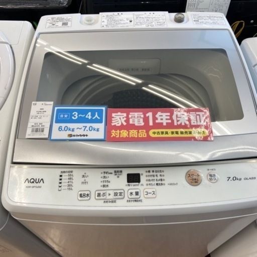【トレファク摂津店】全自動洗濯機が入荷致しました！！