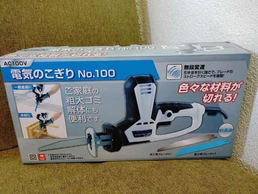電気ノコギリ