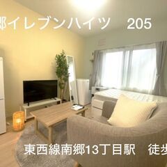 【白石区マンスリー】南郷イレブンハイツ