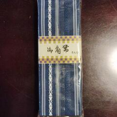 【新品】博多織り角帯