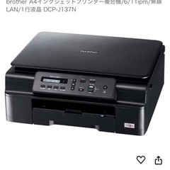 brother A4プリンター複合機DCP-J137N