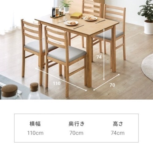【取引中】ダイニングテーブルセット