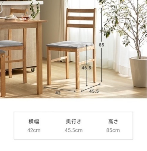 【取引中】ダイニングテーブルセット