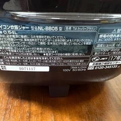 【手渡し限定/最終値下げ】象印 3号 炊飯器の画像