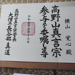 駆け込み寺 - その他